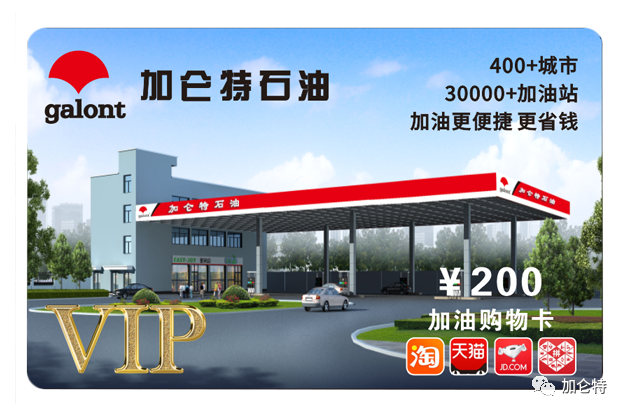 Group Information_Galont Petroleum Group Co., Ltd
